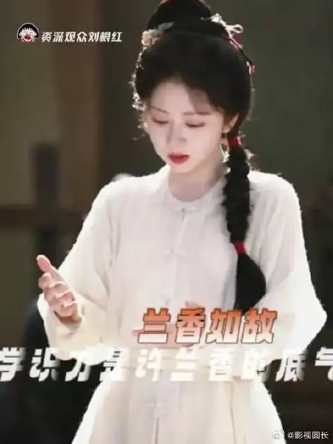 都说兰香是有女主光环,其实本质上是她受过高等教育