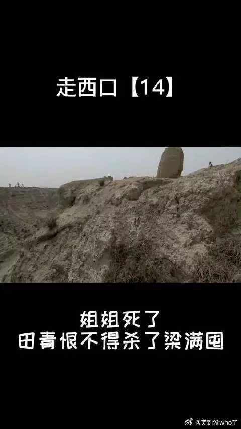 满囤的童养媳没了！