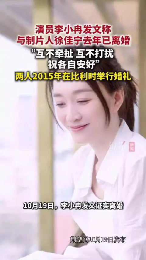 李小冉曾自曝和前夫第一次见面是17岁