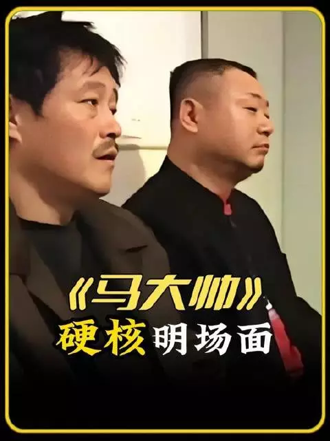彪哥纯属戏精附体，芝麻大点事儿也要耍帅摆谱