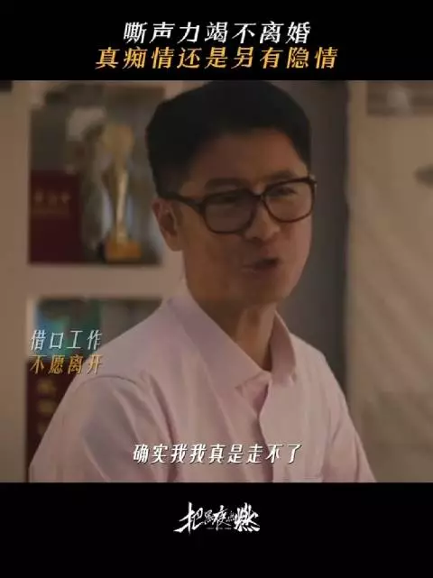 为了不离婚不惜下跪,这段婚姻还有救吗