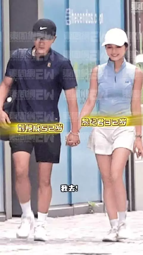 刘恺威黎纪君承认恋情 相差20岁因网球结缘