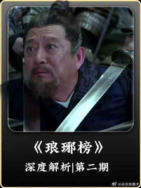 夏江当庭揭穿林殊身份，一句谗言勾起帝王杀心