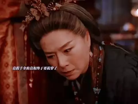 外祖母确认阿丑才是自己的外孙女，姜还是老的辣外祖母一出手便找到真相