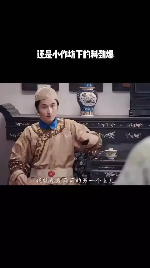 还是小作坊下的料够劲爆啊!