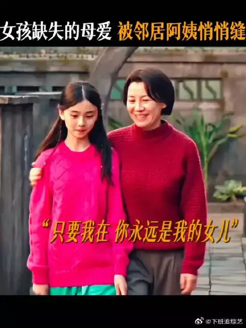 早早没了妈妈的孩子,还好有邻居阿姨用爱陪伴着她一路长大