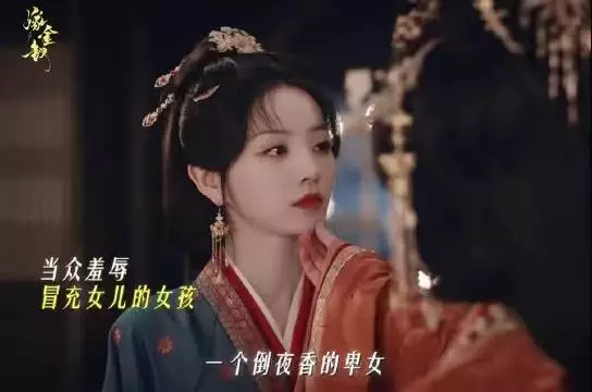 嫁金钗毛林林惊艳出场,娇里藏狠杀伐果决