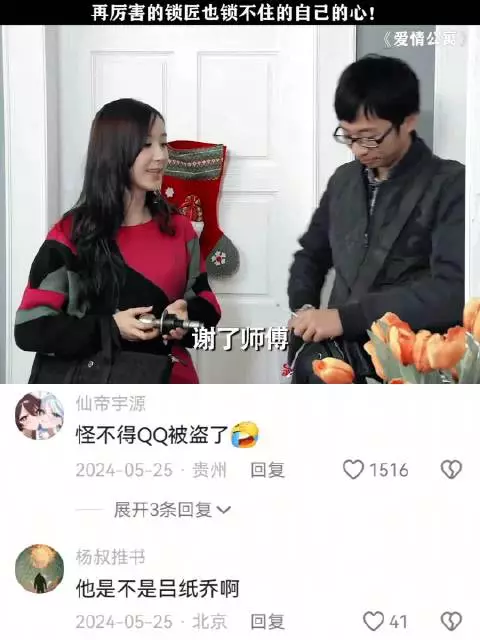 一根方便面，撬开整个小区！ 爱情公寓5