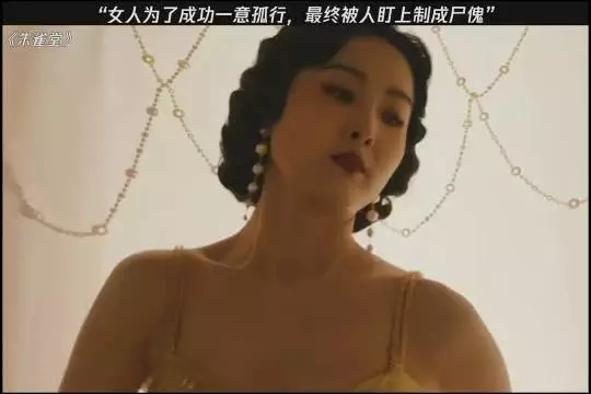 “女人为了成功一意孤行，最终被人盯上制成尸傀”