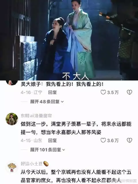 没有一个大臣嘲笑她,都知道自己大娘子做不到