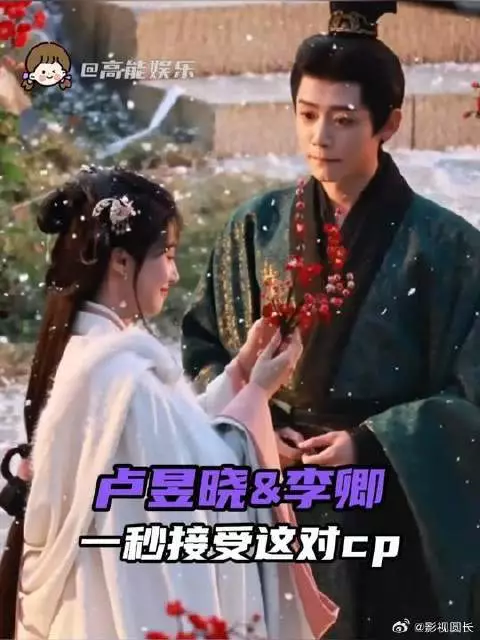 卢昱晓李卿,仅用1秒就接受了这对cp!