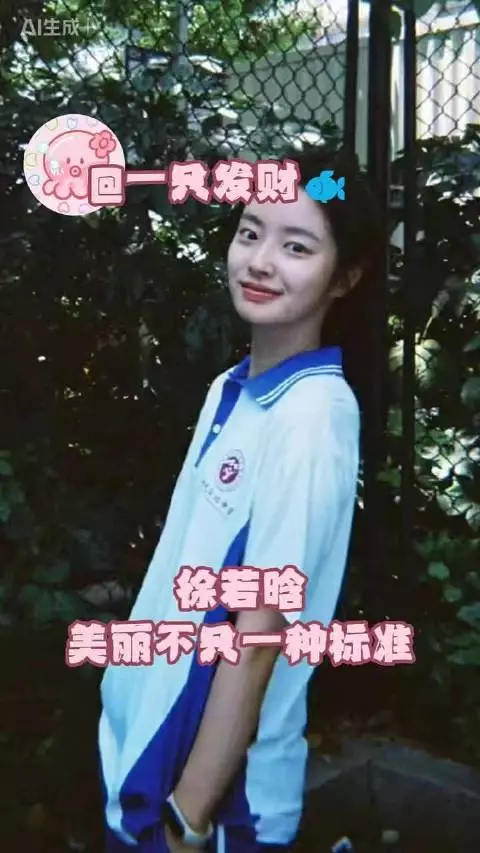 徐若晗:美不只有一种标准 玉簟秋||女明星||叶平君||宠粉