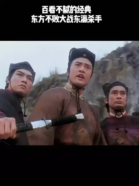 百看不腻的经典，东方不败大战东瀛杀手！