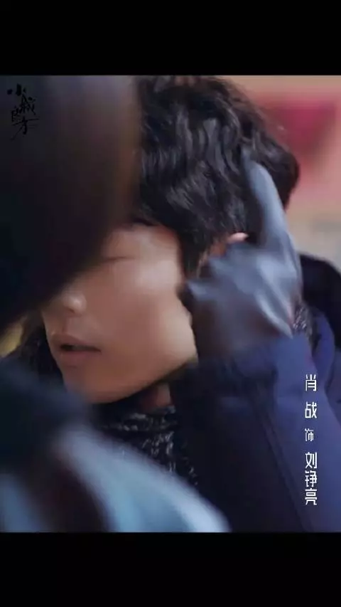小城良方剧情走向 锤小猫头VS锤肖战头