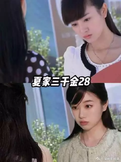 “你以为我还是以前的杨真真吗”