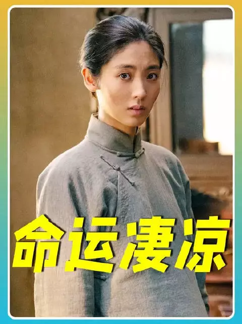 苏苏的死，成了全剧最大的意难平，编剧为啥不给她改写命运？