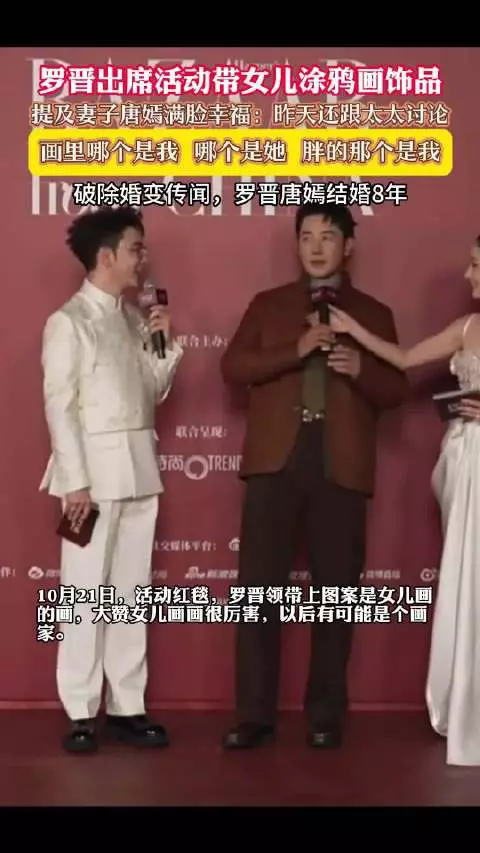 罗晋给了家人满满安全感：每天的动向都实时分享