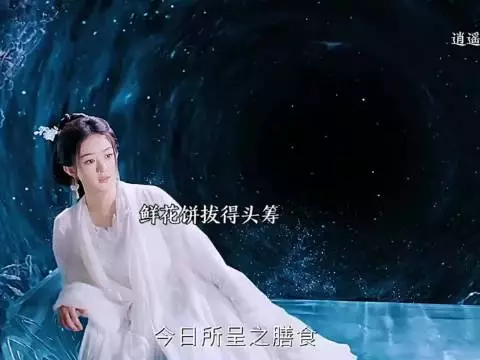 女孩凭一碗不起眼的阳春面得到仙君赏识