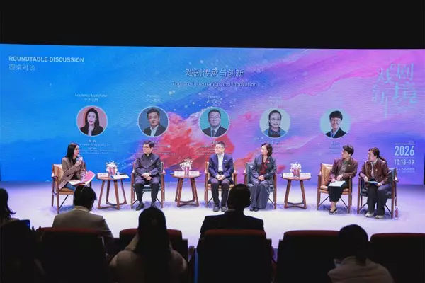 2026北京戏剧论坛聚焦“戏剧新境”