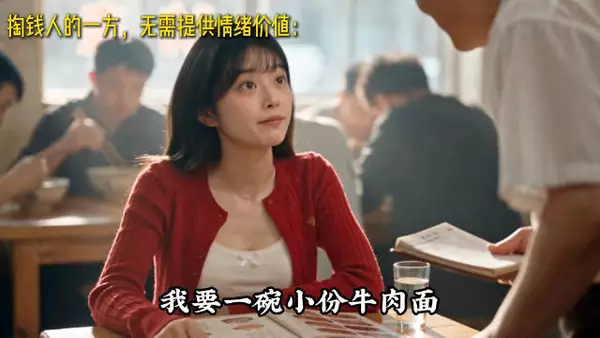 谁付钱谁是甲方，甲方无需提供任何情绪价值！
