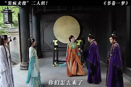 书卷一梦:“一秒入戏,这就是老戏骨!”