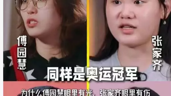 张家齐看到傅园慧的父母如此贴心的托举女儿，估计会爆哭吧！