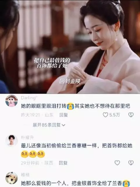吕蕺儿穿金戴银见许兰香意欲助其跑路