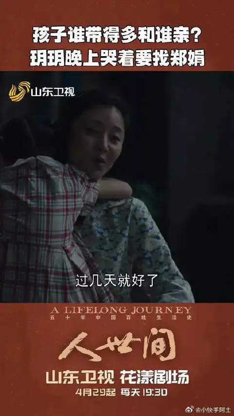 孩子谁带得多就和谁亲吗?玥玥晚上哭着要找郑娟