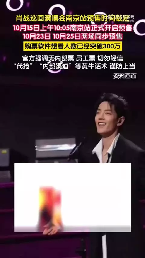 肖战工作室提醒观众做好防雨准备
