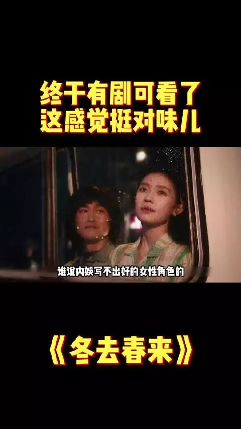 被林允的“生理性演技”刷新了对她的认知， 冬去春来真的有点东西林允沈冉冉