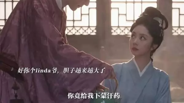 下蒙汗药将兰香骗至京城 linda爷求贴贴 兰香寻得蕺儿