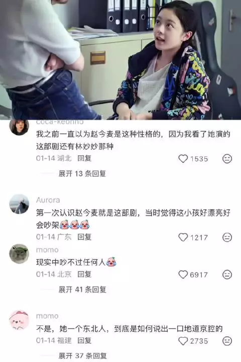 小嘴叭叭的,不愧是京城小妞 我的体育老师|赵今麦