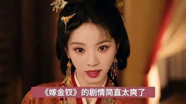 《嫁金钗》的剧情简直太爽了,里面恶人的报应都来的好快