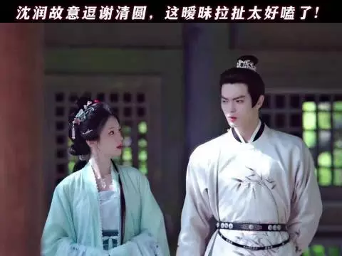 沈润:不要脸才能讨得到老婆