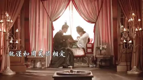 周芙真的好命!魏谨和皇帝都很爱她 逐帧酷看嫁金钗 嫁金钗 田曦薇 魏娆
