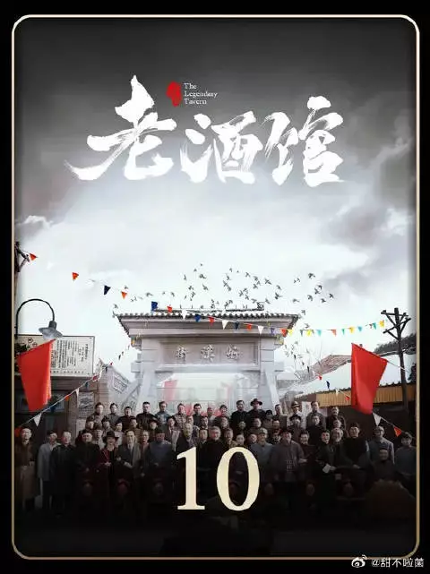 那爷请神秘贵宾吃饭