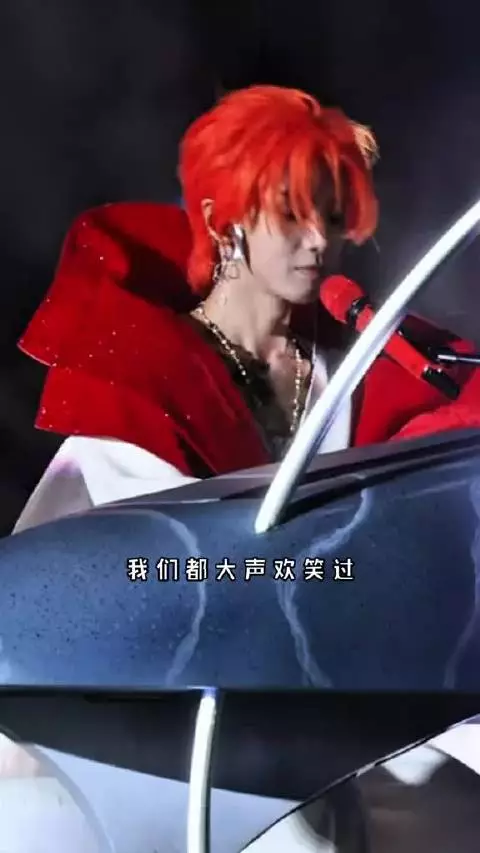 华晨宇演唱会偶遇失联24年老友