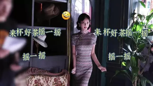 李一桐：老能摇了，穿旗袍的江飞燕好美，李一桐原声台词好舒服