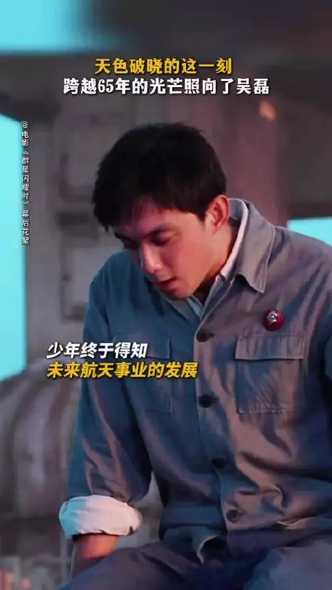 吴磊说击穿算法的永远是真诚,表演打动人心