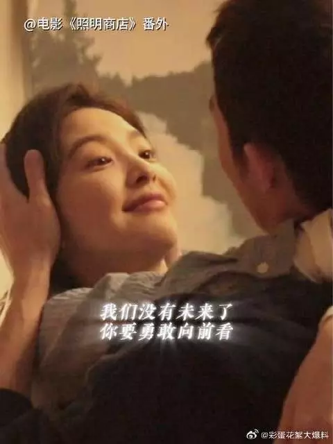 许念，不要回头看
