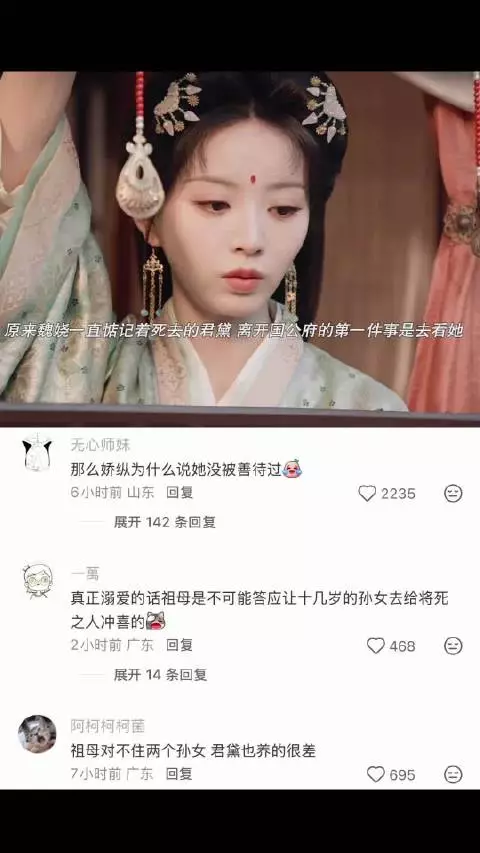 君黛被葬荒山，魏娆遇表兄，有人记得君黛