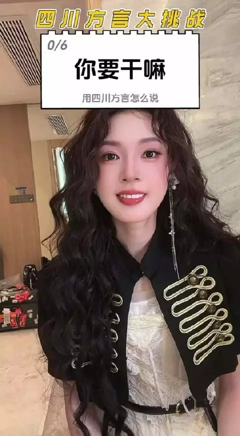 你要爪子! 不得丝儿~ 摆龙门阵!租耗儿