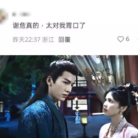 这男人的眼神戏真的很性感！ 宁安如梦/张凌赫/白鹿