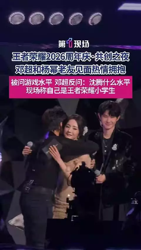 邓超重温分手大师魔性笑声全场捧腹