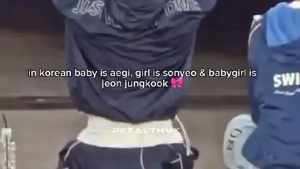 没有任何人能像柾国这样,把这种babygirl的氛围拿捏得恰到好处