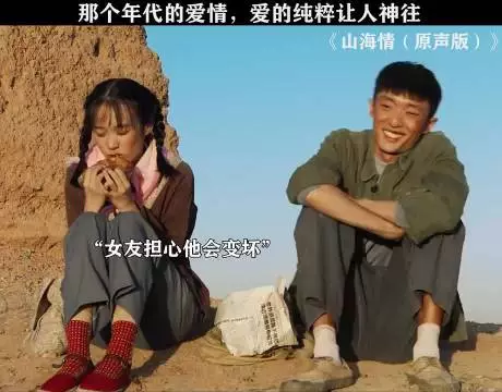 那个年代的爱情,爱的纯粹让人神往