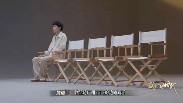 钎九清冰同框被指P图,TTG或涉其中