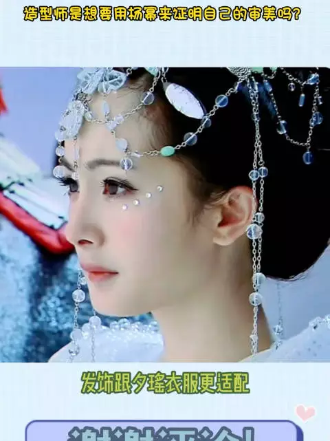 造型师是想要用杨幂来证明自己的审美吗