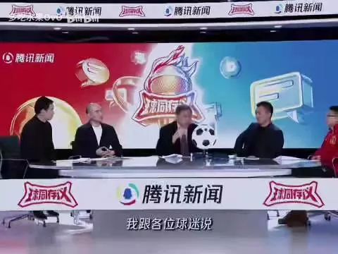 张路称中国足球低谷或许刚刚开始