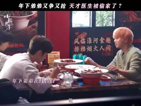 肖战新剧刘铮亮遭年下弟弟当场挖墙脚